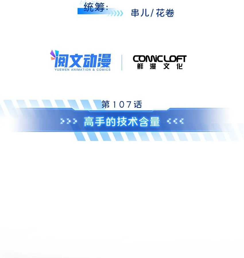 107 高手的技术含量 第11页