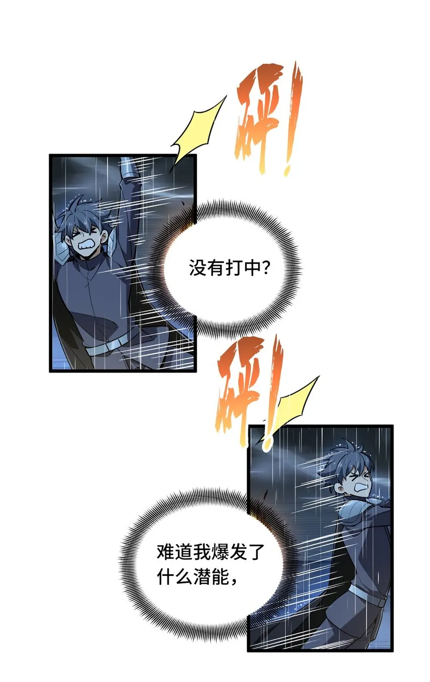 107 高手的技术含量 第31页
