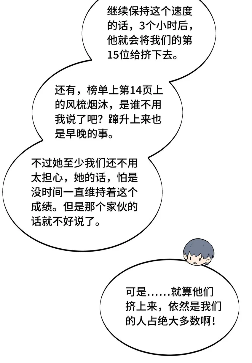 107 高手的技术含量 第45页
