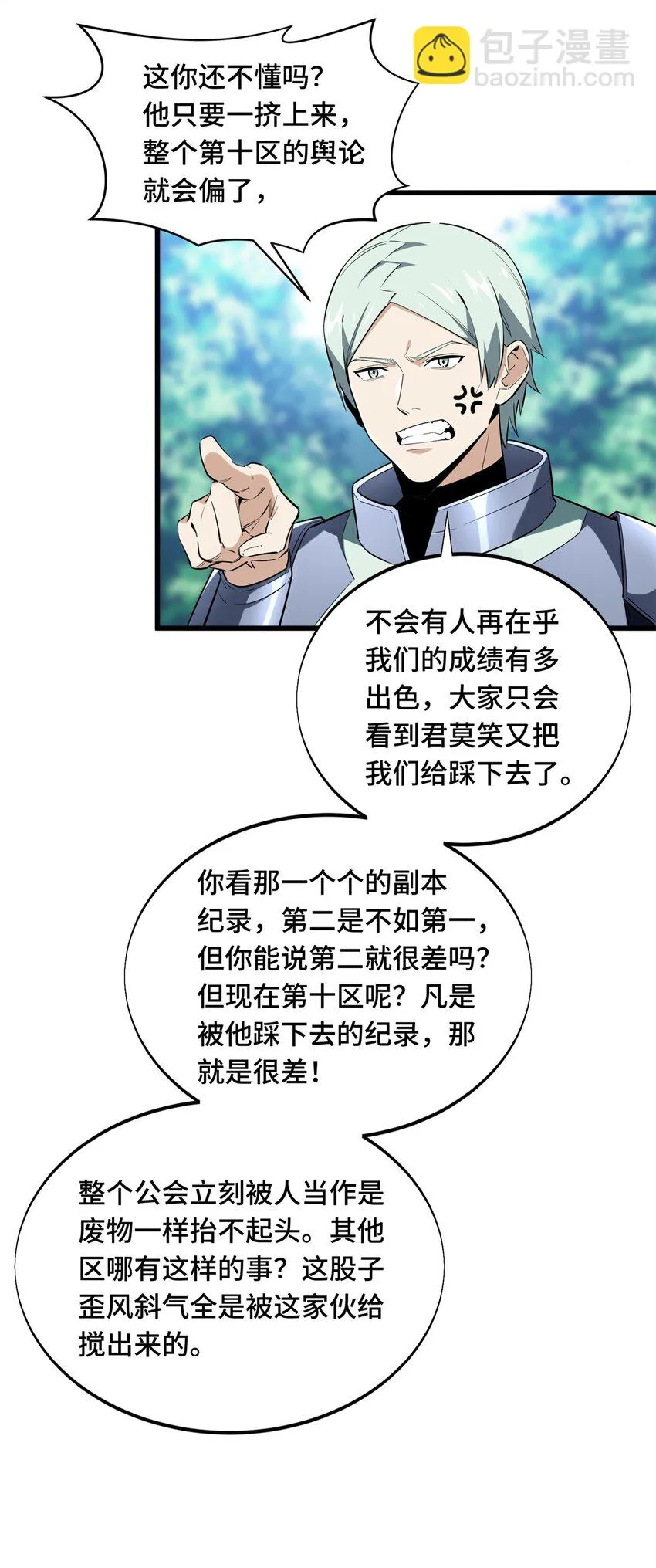 107 高手的技术含量 第46页