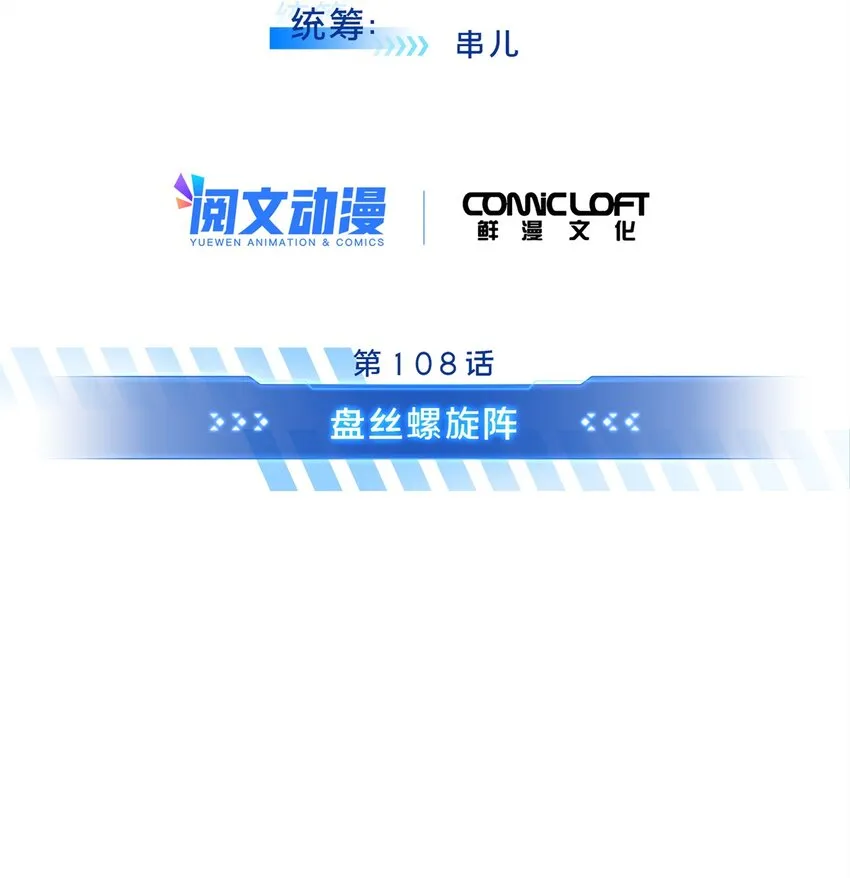 108 盘丝螺旋阵 第4页