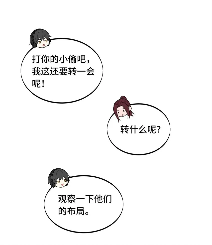 108 盘丝螺旋阵 第12页