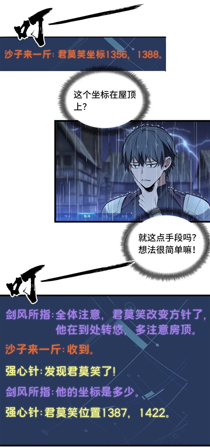 108 盘丝螺旋阵 第13页