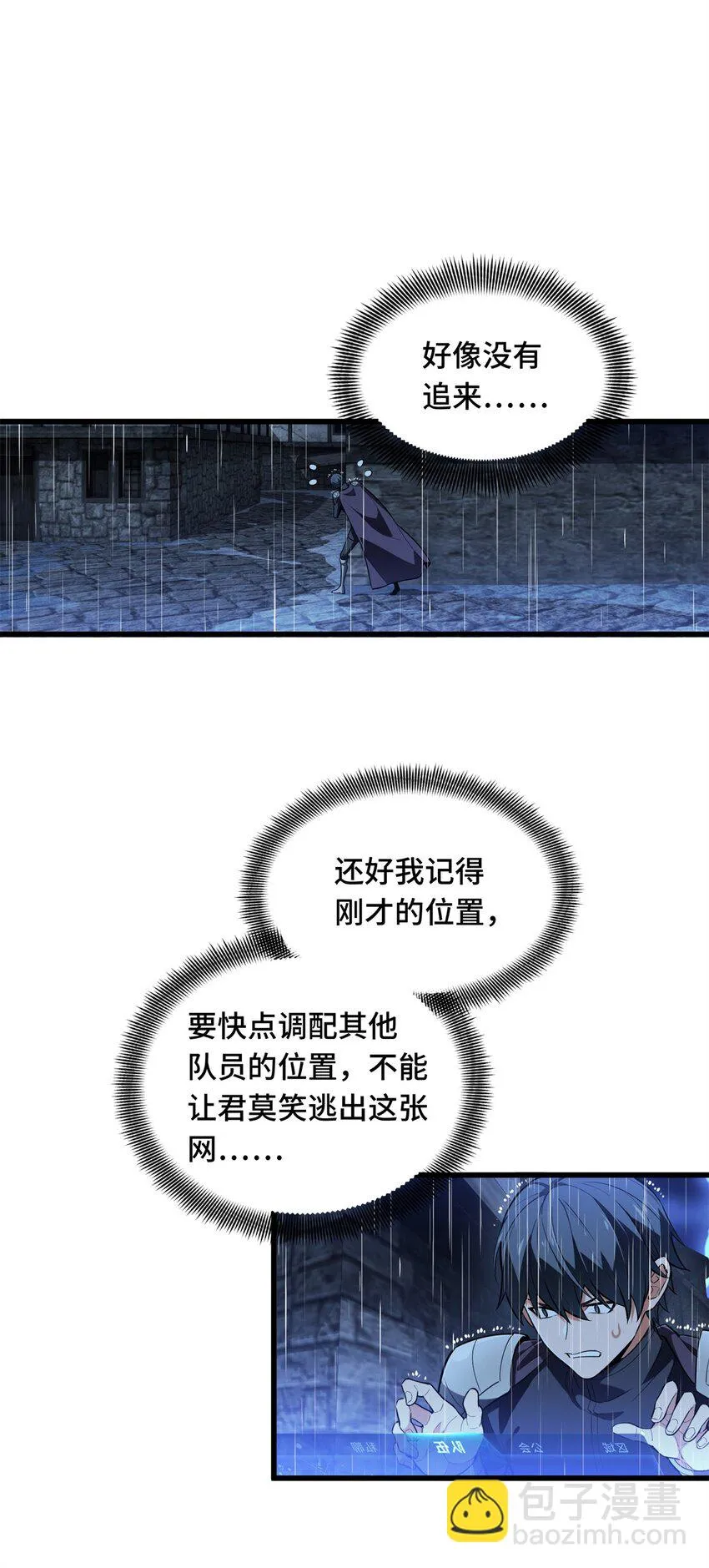 108 盘丝螺旋阵 第17页