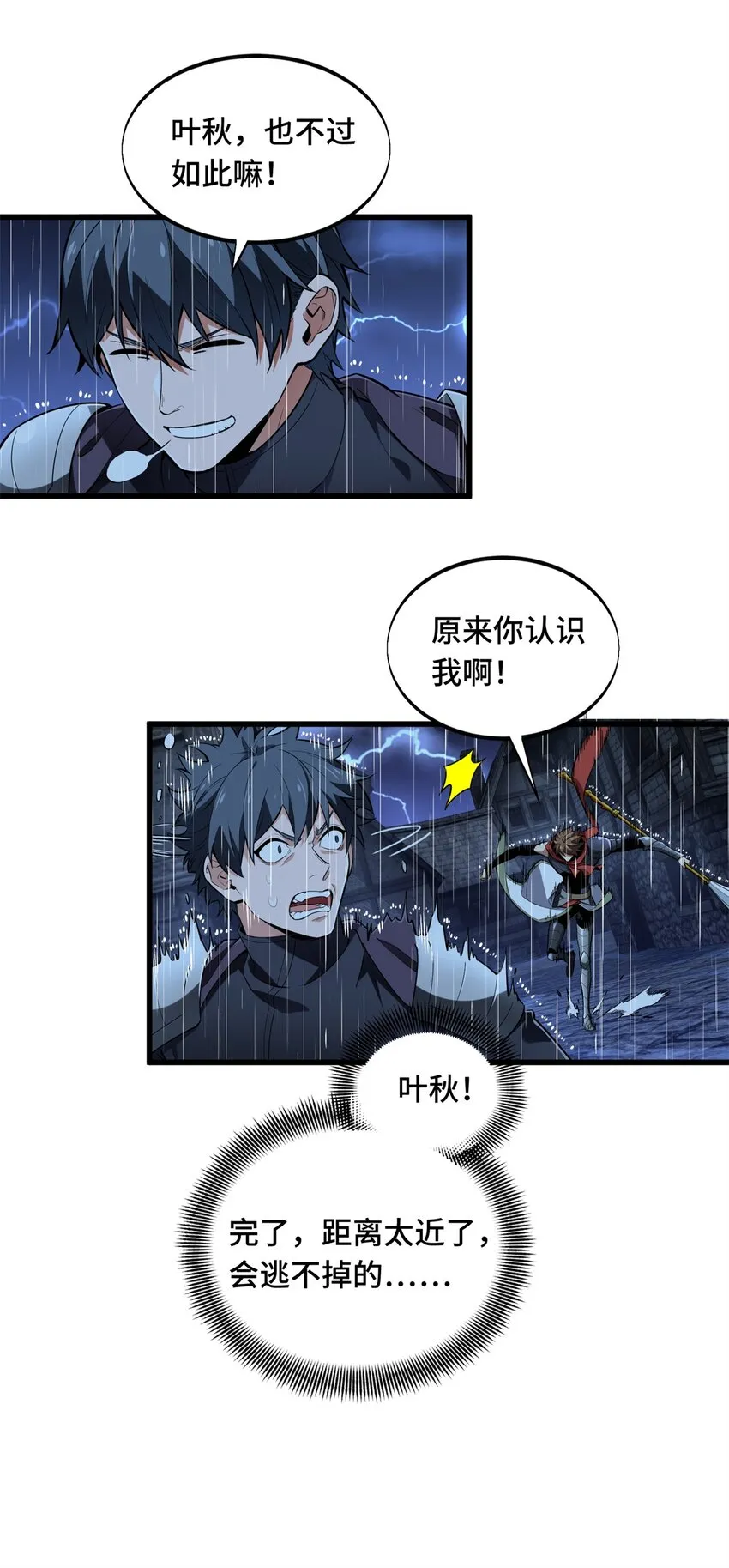 108 盘丝螺旋阵 第19页