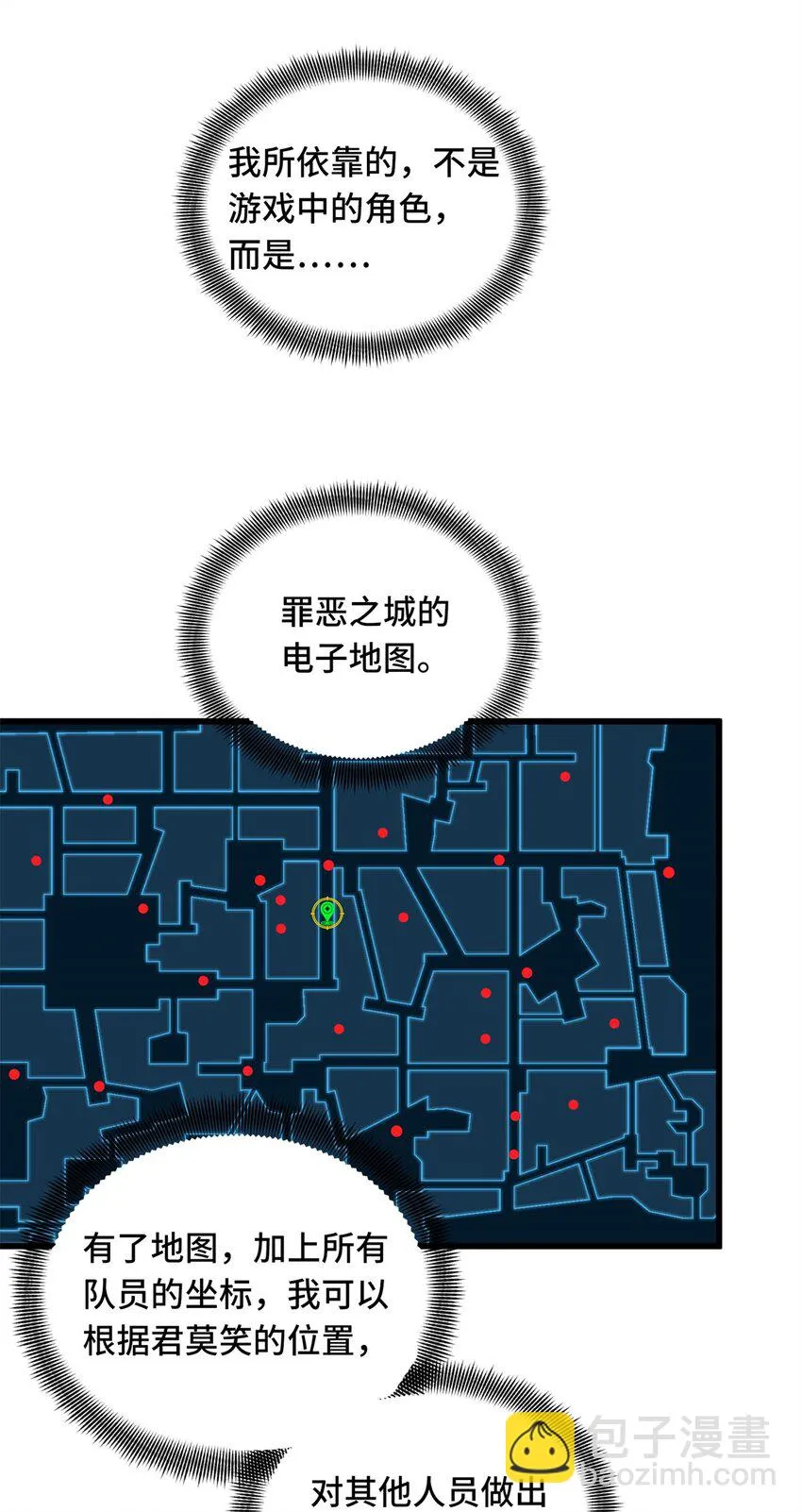 108 盘丝螺旋阵 第21页