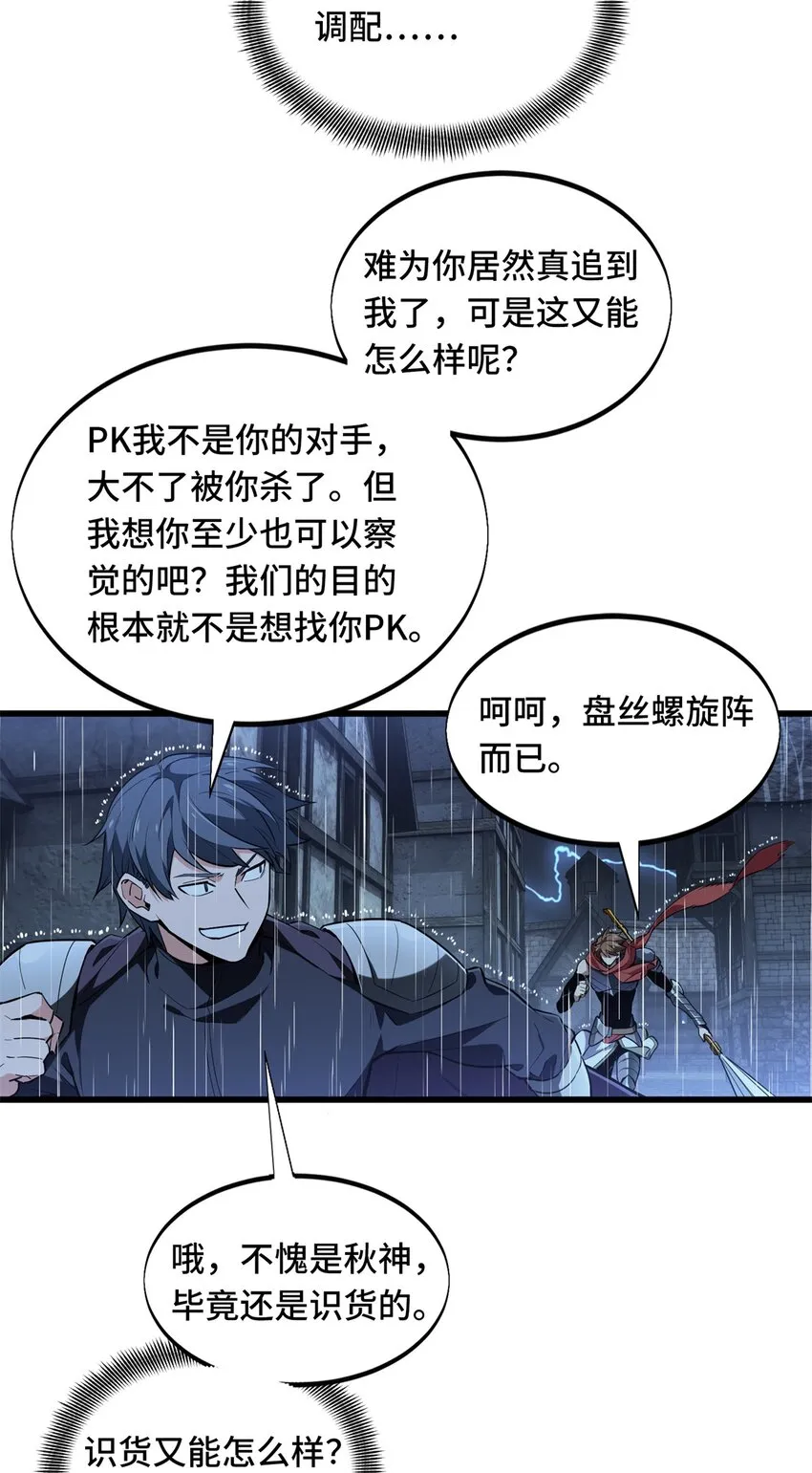 108 盘丝螺旋阵 第22页