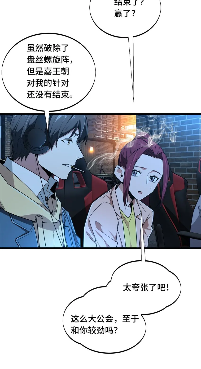 109 聚怪 第1页