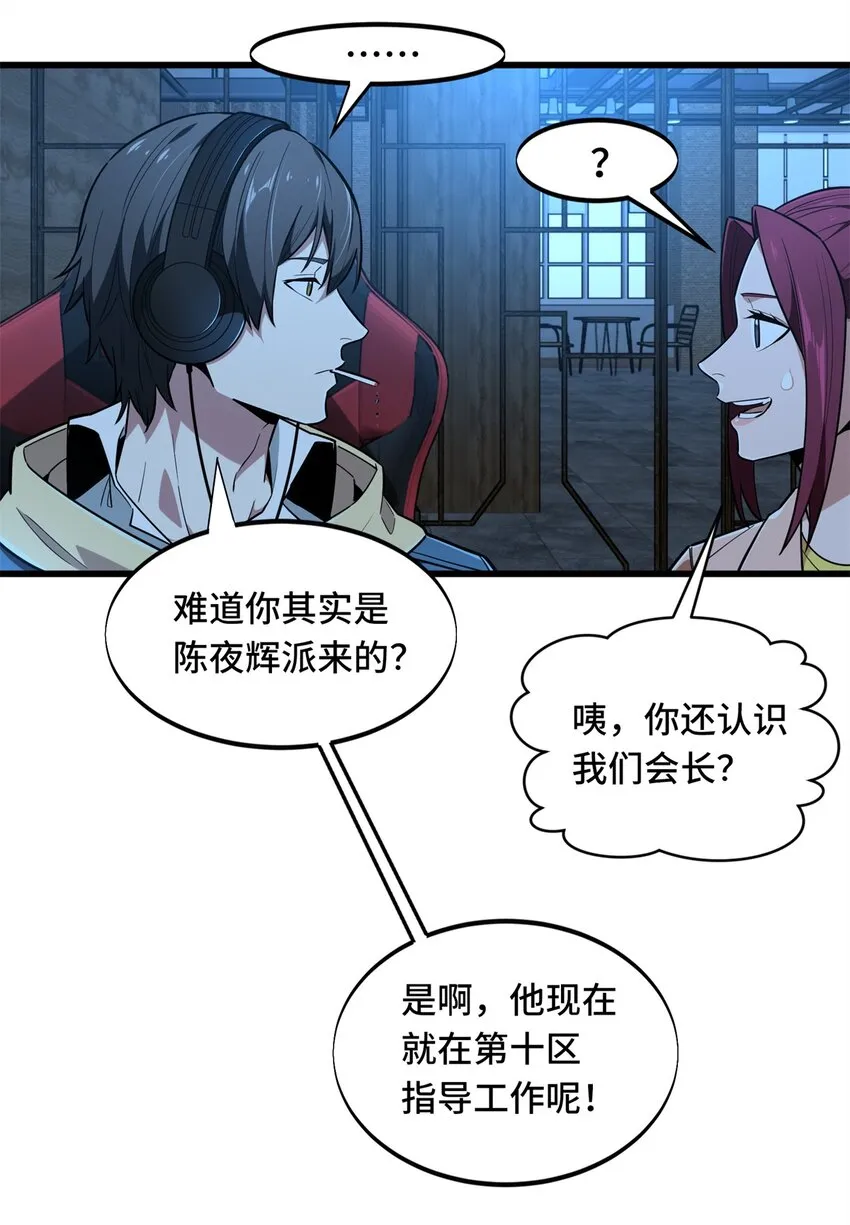 109 聚怪 第4页