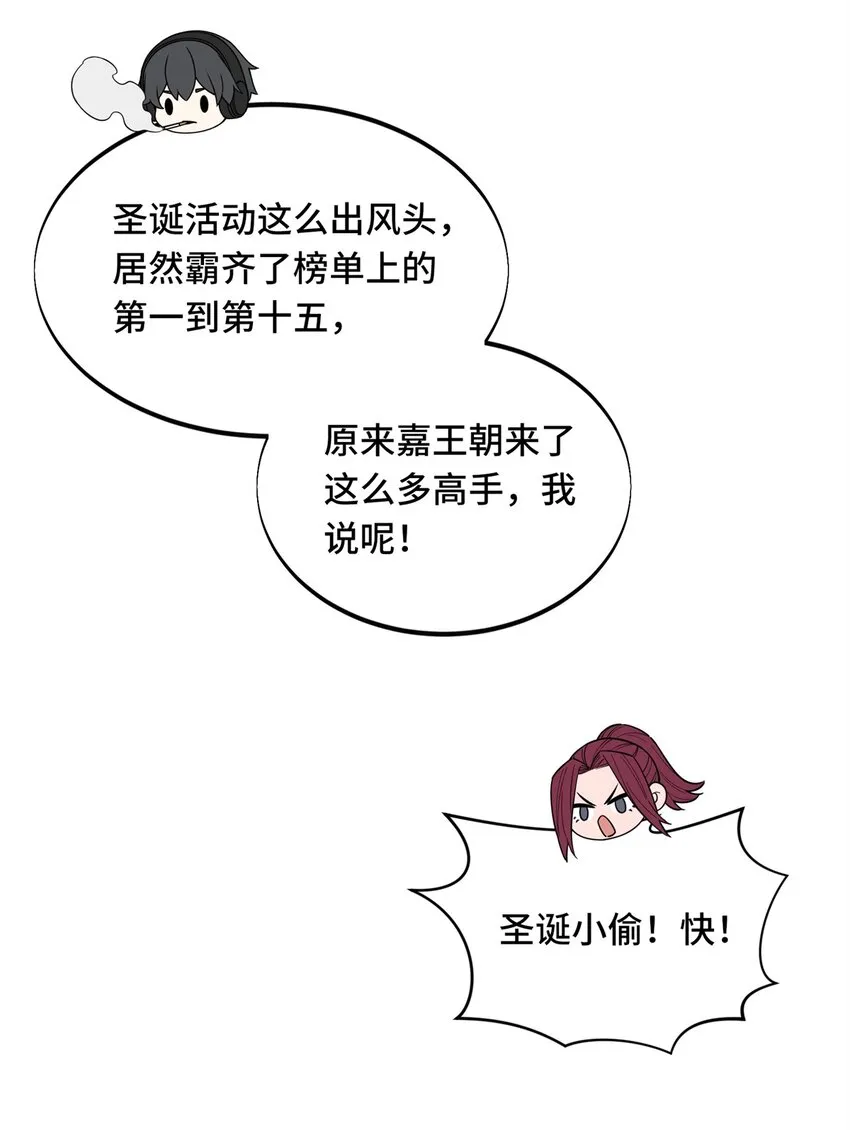 109 聚怪 第7页