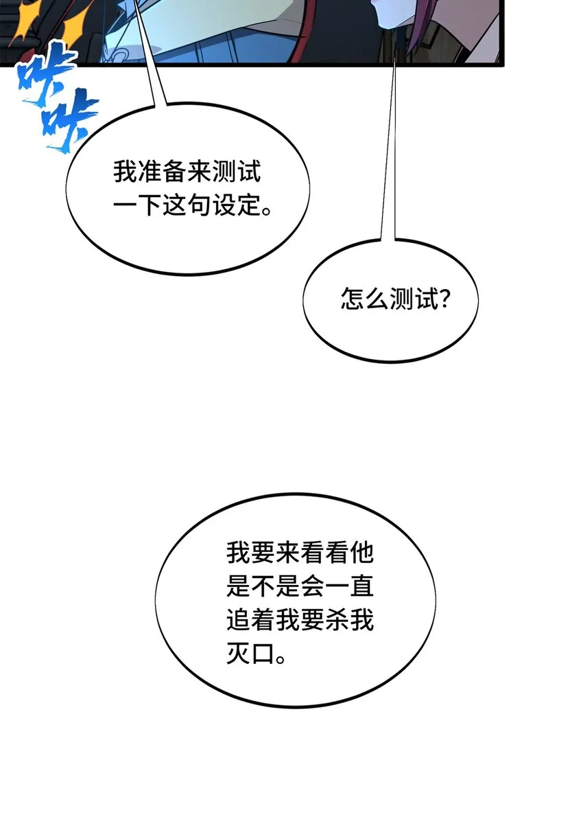 109 聚怪 第10页