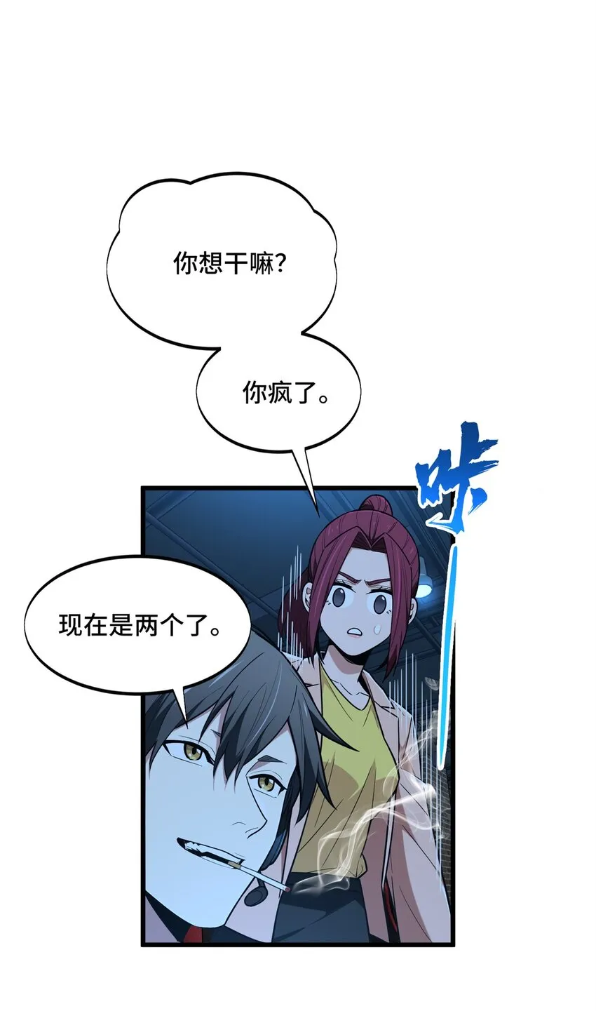 109 聚怪 第13页