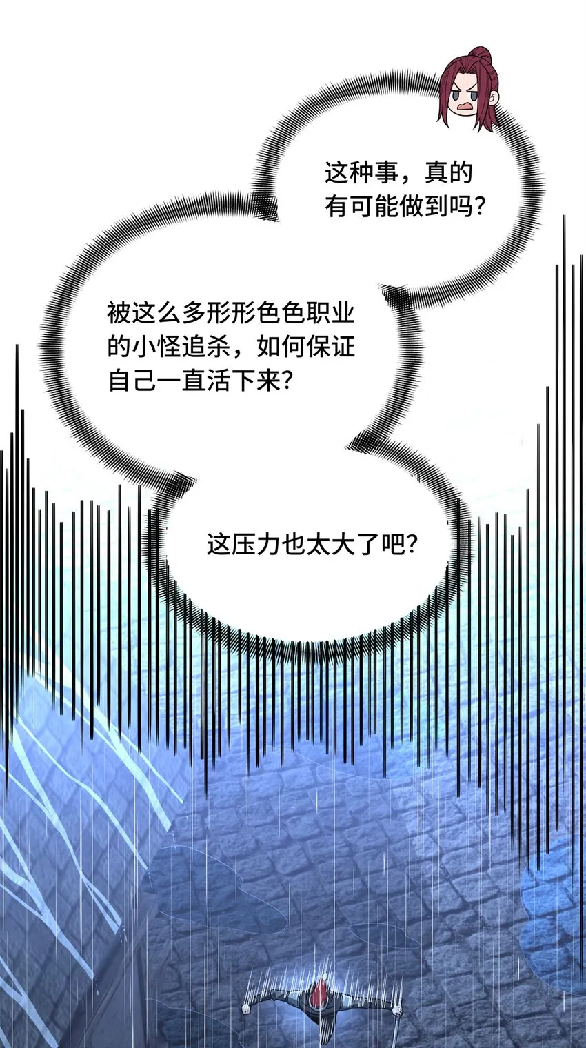 109 聚怪 第16页
