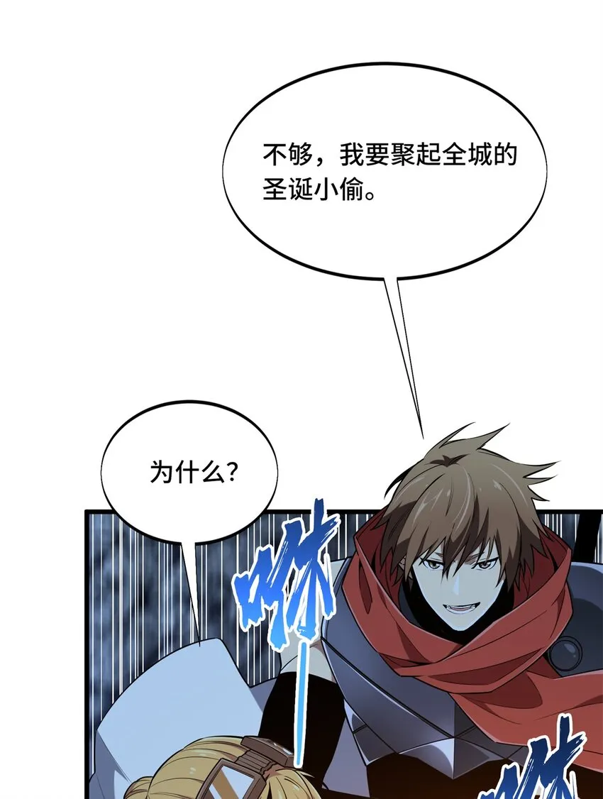 109 聚怪 第22页