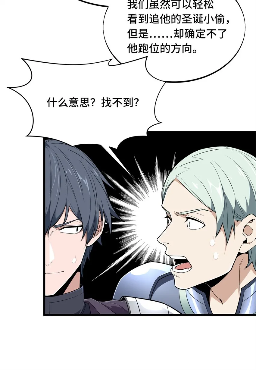 109 聚怪 第34页