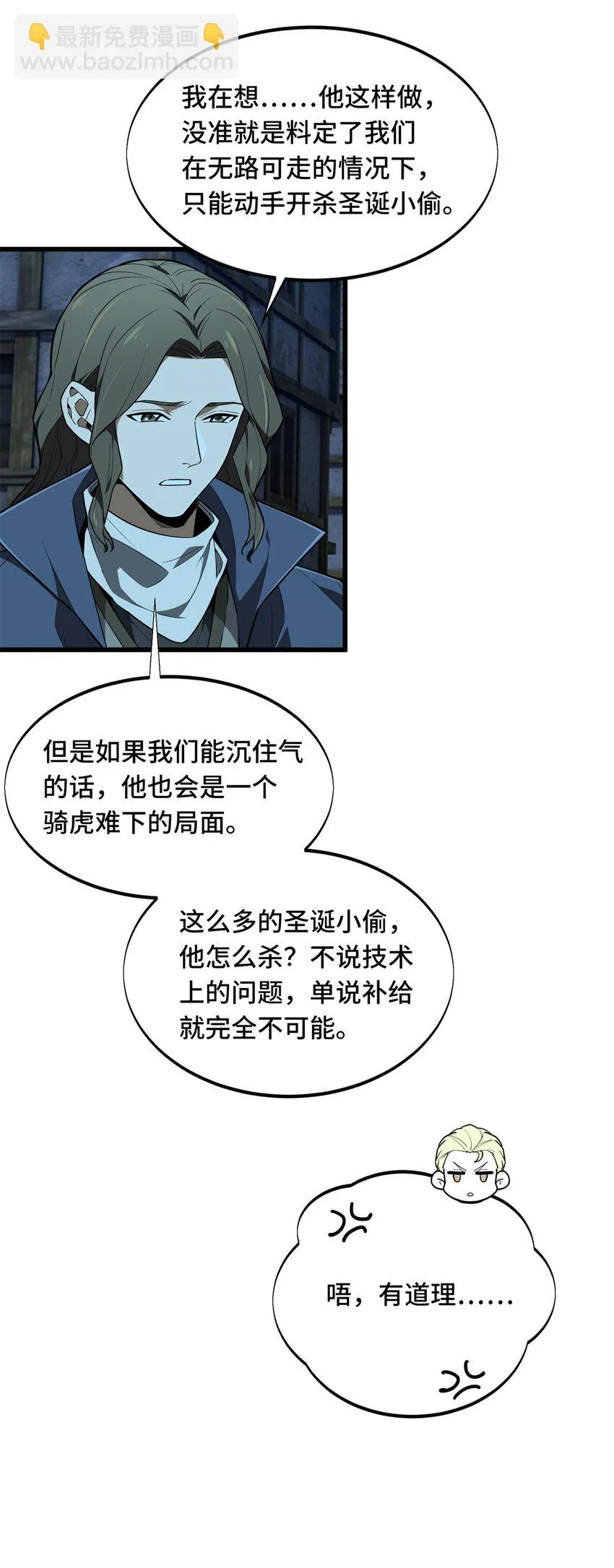 109 聚怪 第37页