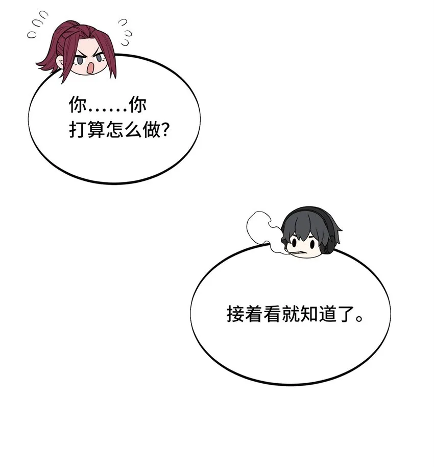 109 聚怪 第40页