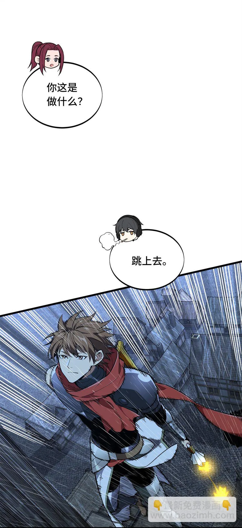 109 聚怪 第43页