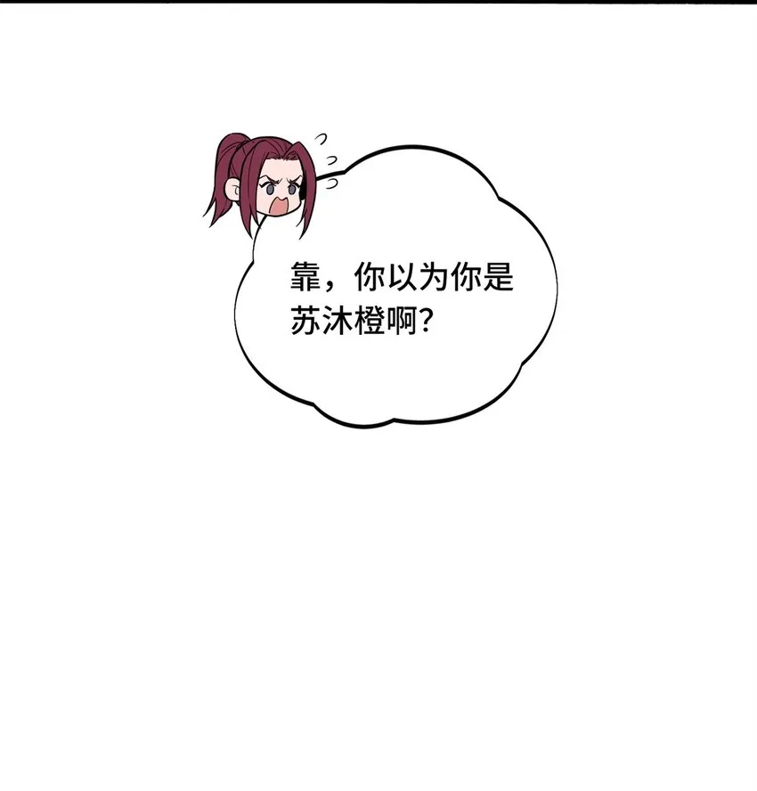 109 聚怪 第44页