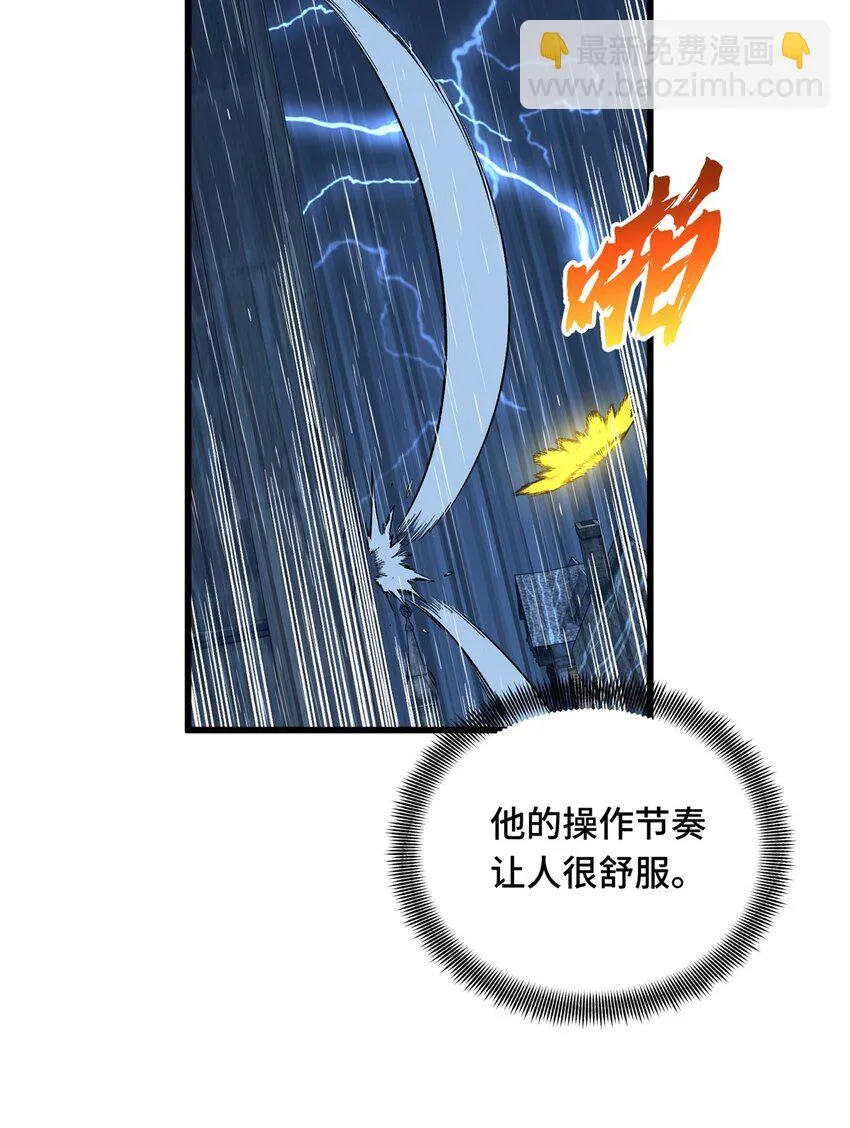 109 聚怪 第49页