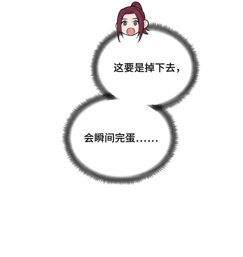 109 聚怪 第53页