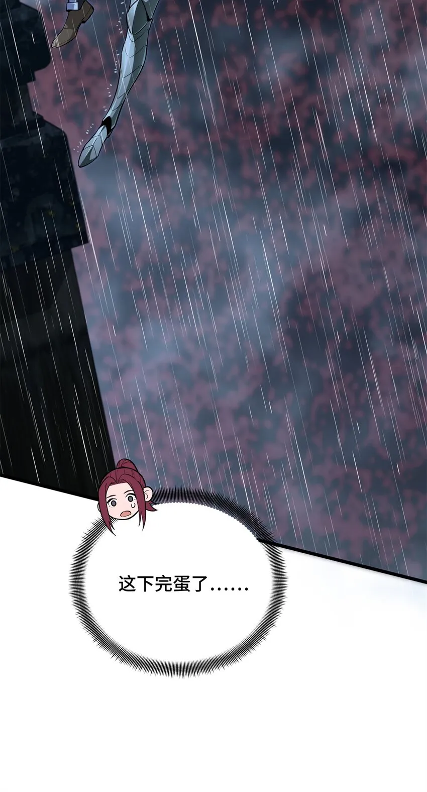 109 聚怪 第56页