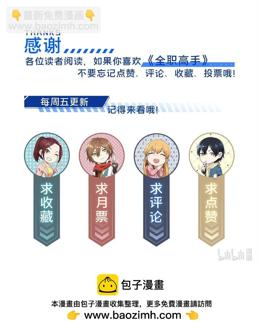 109 聚怪 第57页