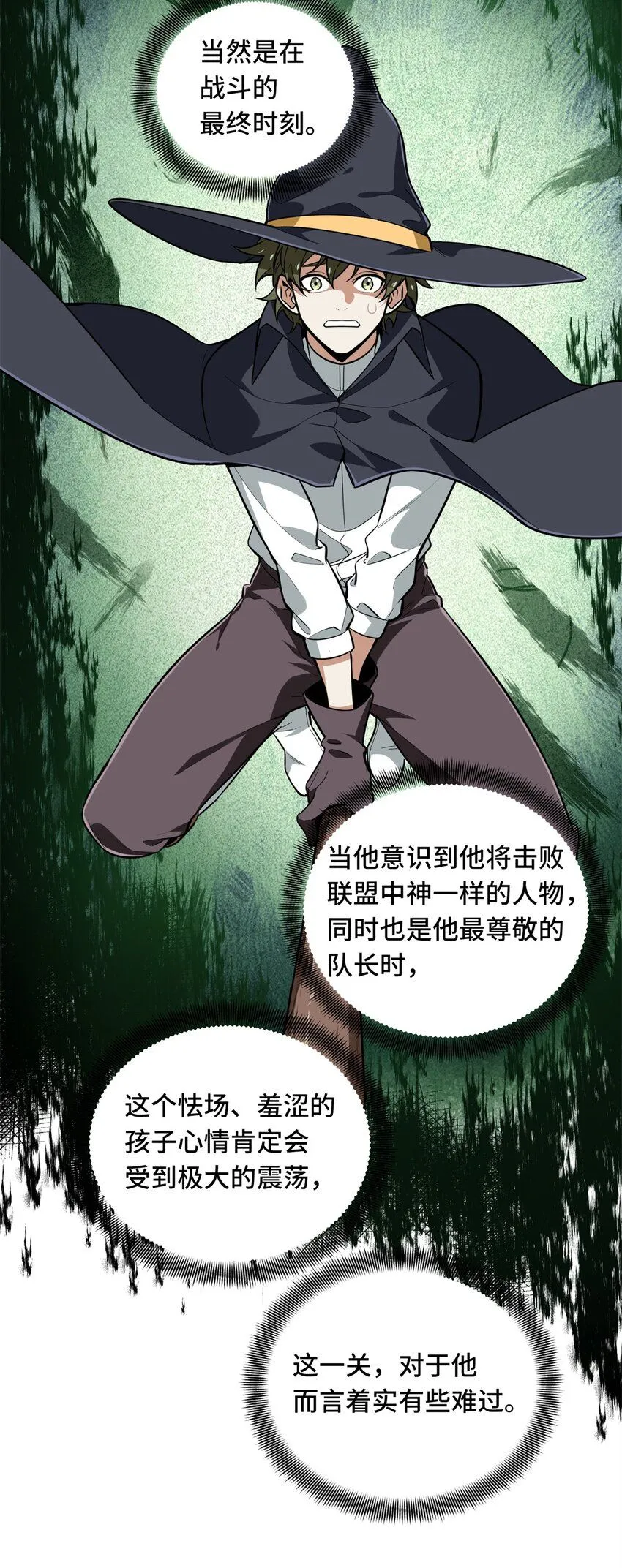 114 肩负起微草的未来 第6页