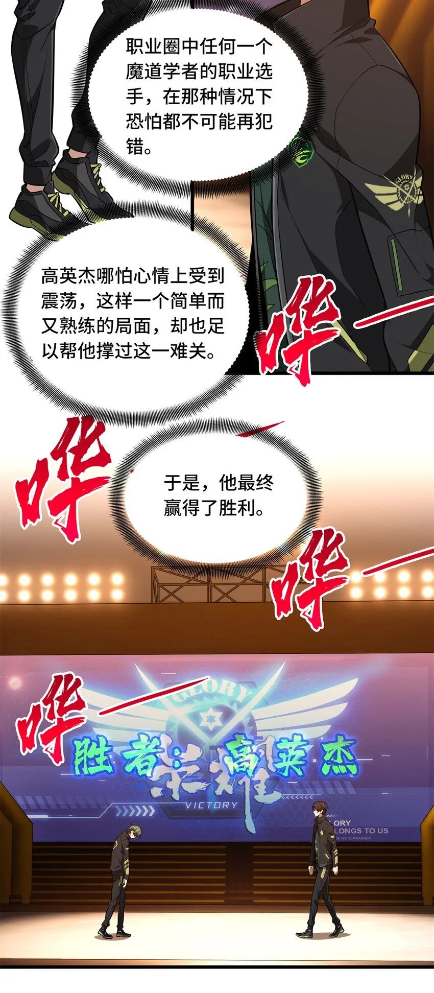 114 肩负起微草的未来 第8页