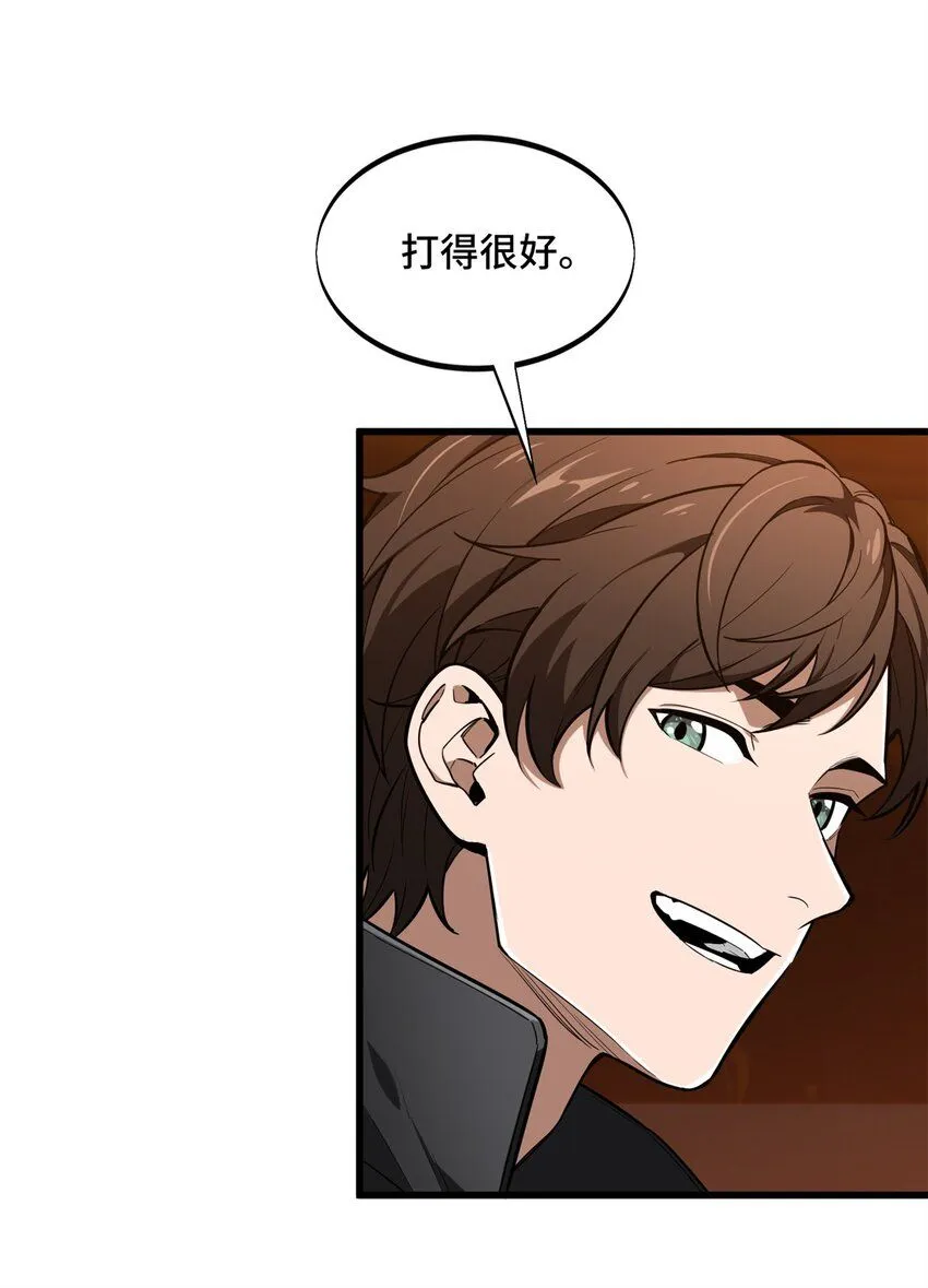 114 肩负起微草的未来 第15页