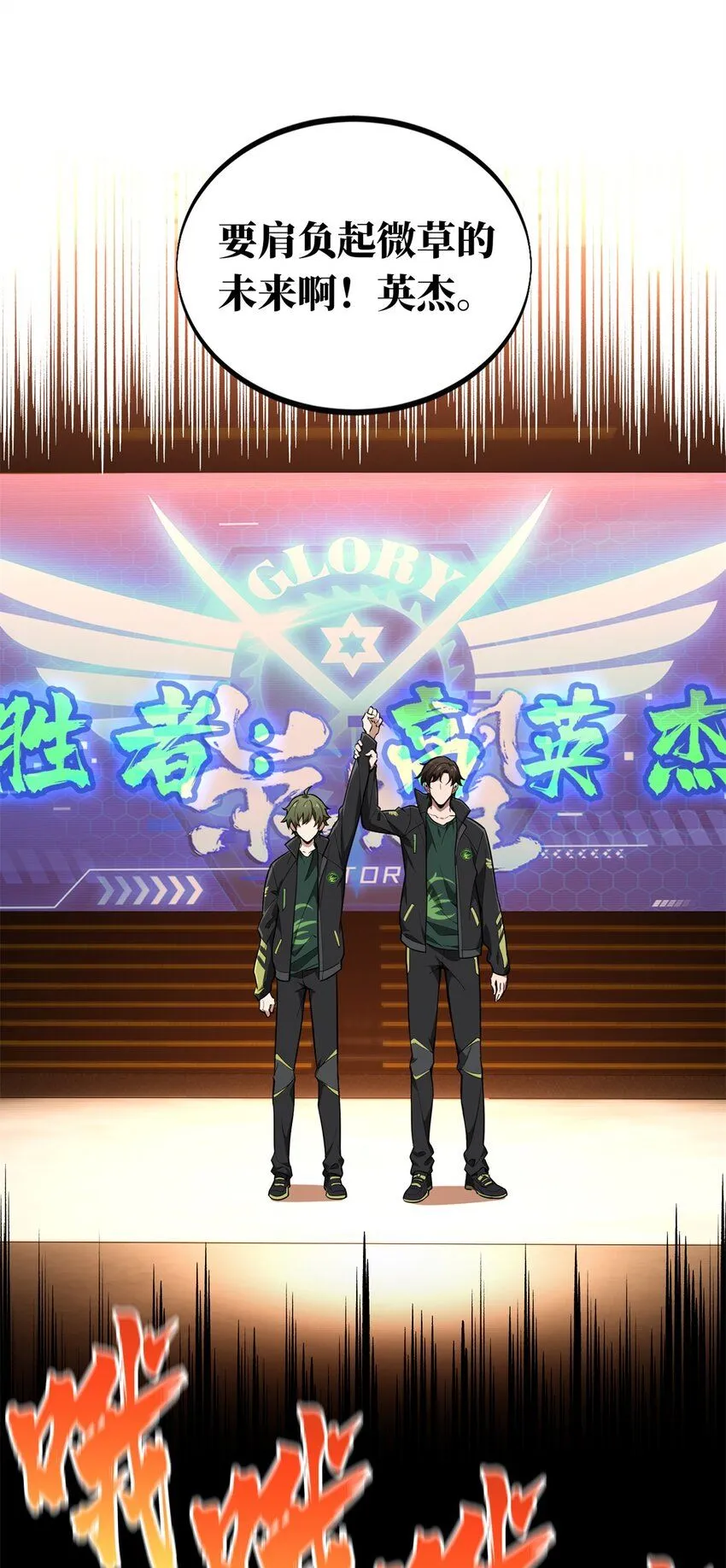 114 肩负起微草的未来 第17页