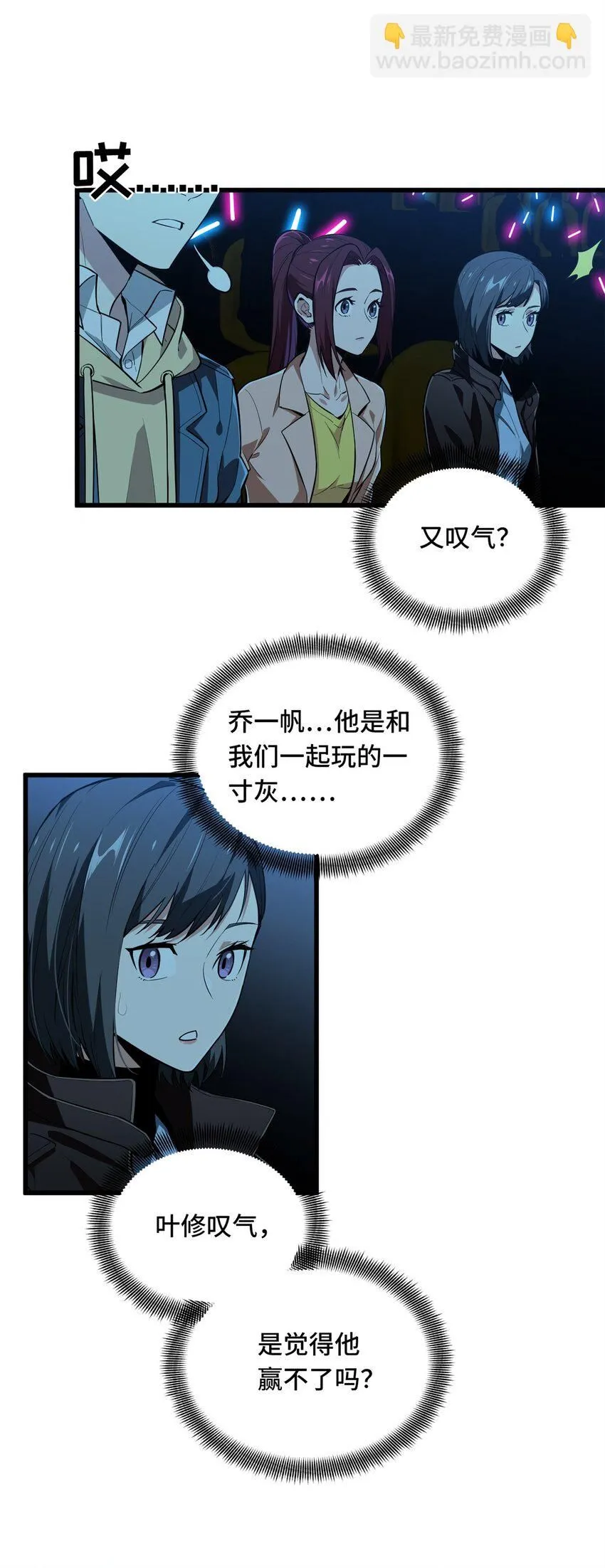 114 肩负起微草的未来 第25页