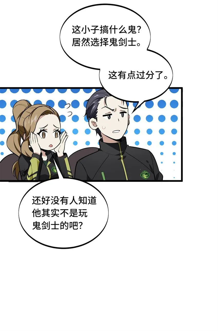 114 肩负起微草的未来 第28页