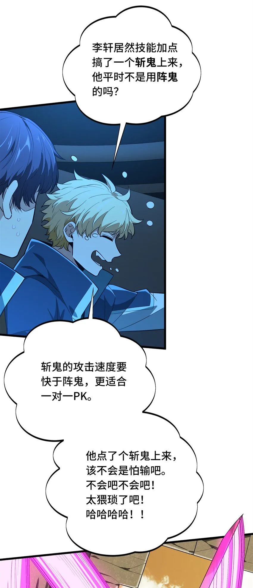 114 肩负起微草的未来 第34页