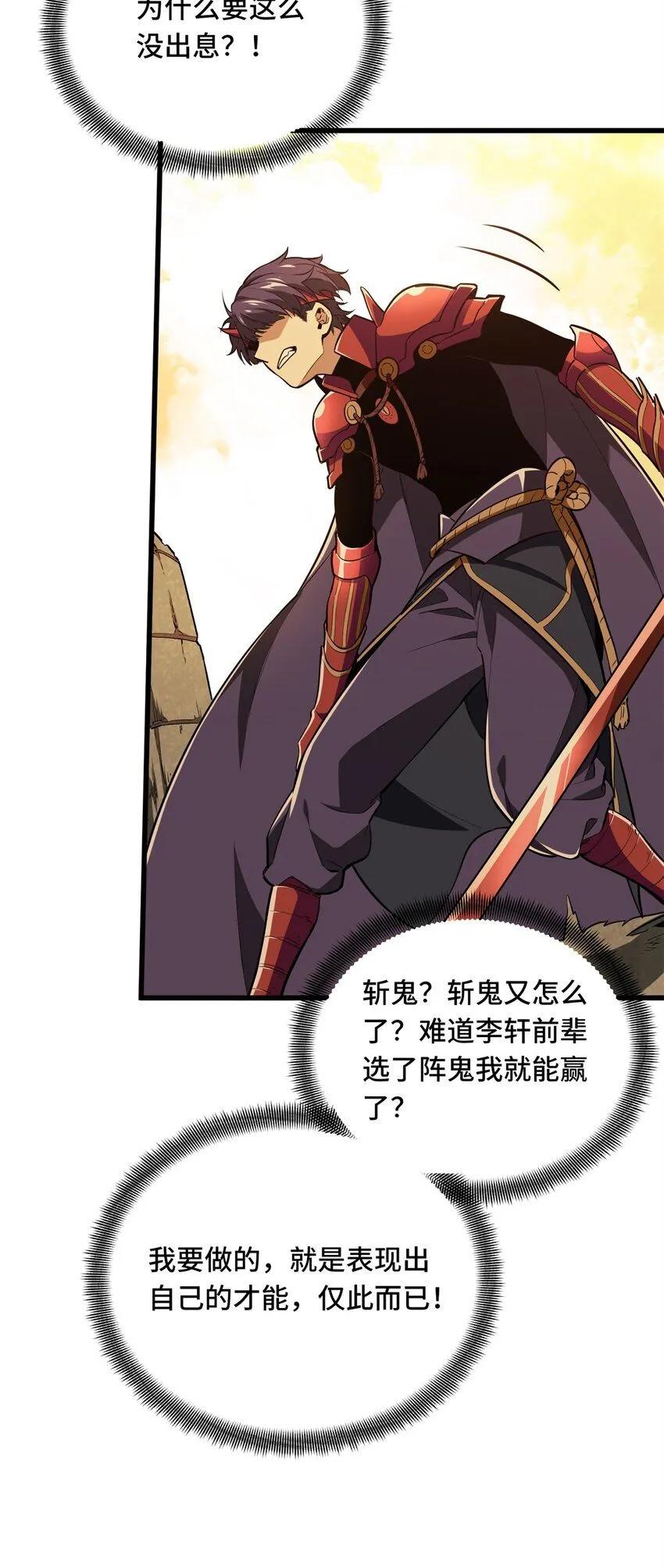 114 肩负起微草的未来 第41页