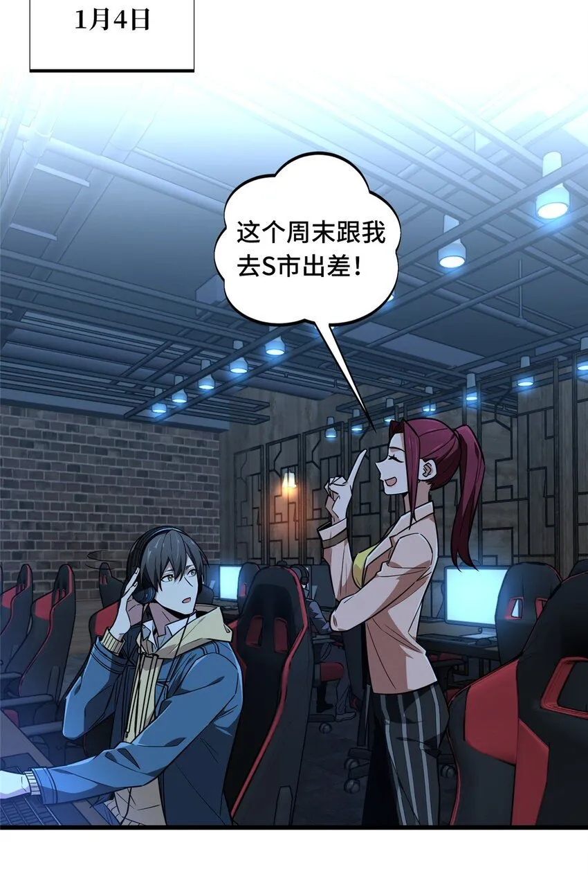 113 全明星周末 第1页
