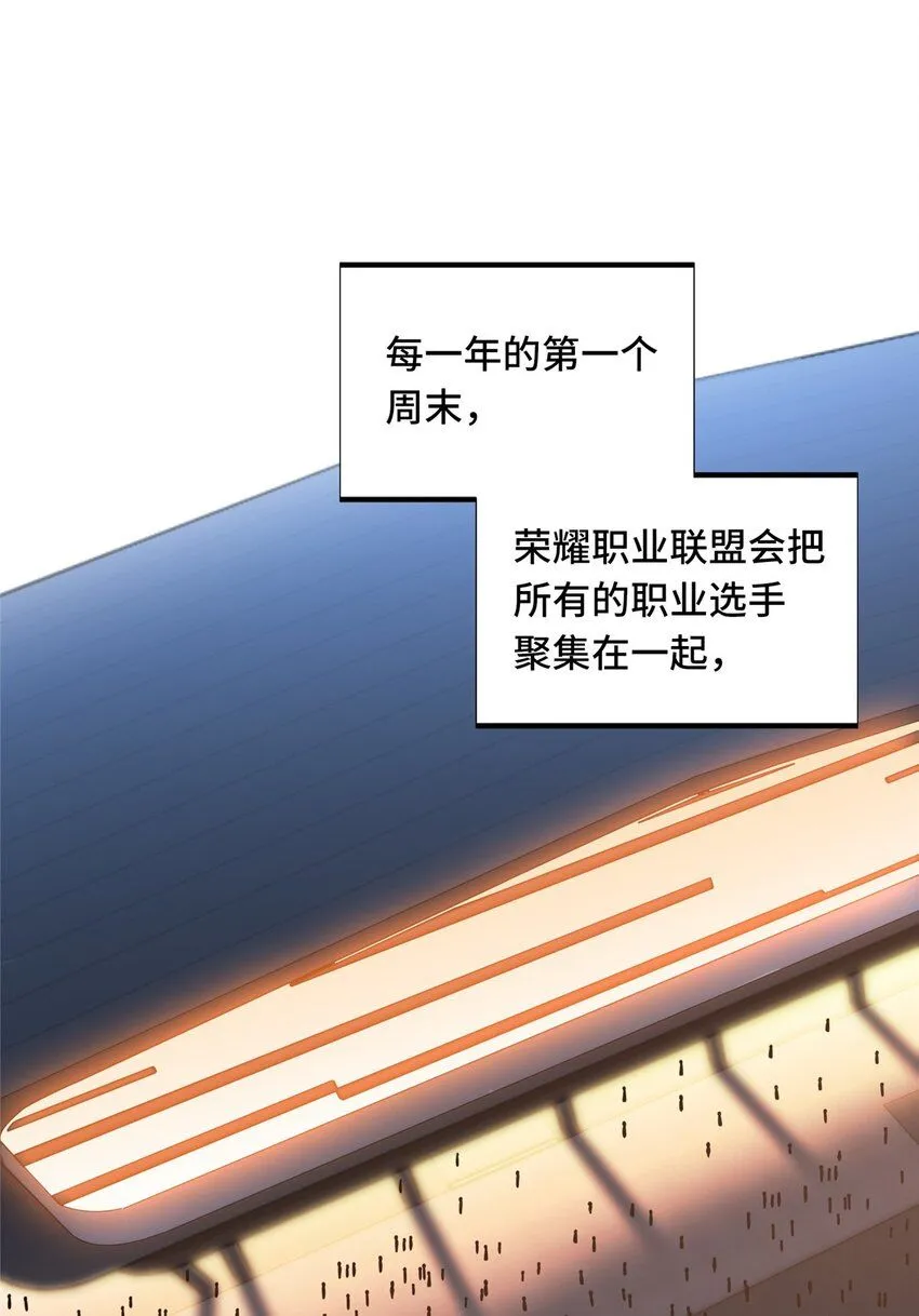 113 全明星周末 第4页
