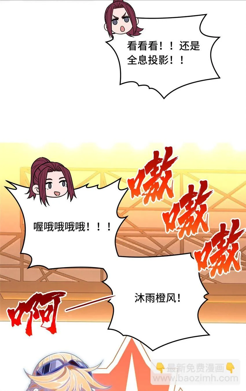 113 全明星周末 第12页