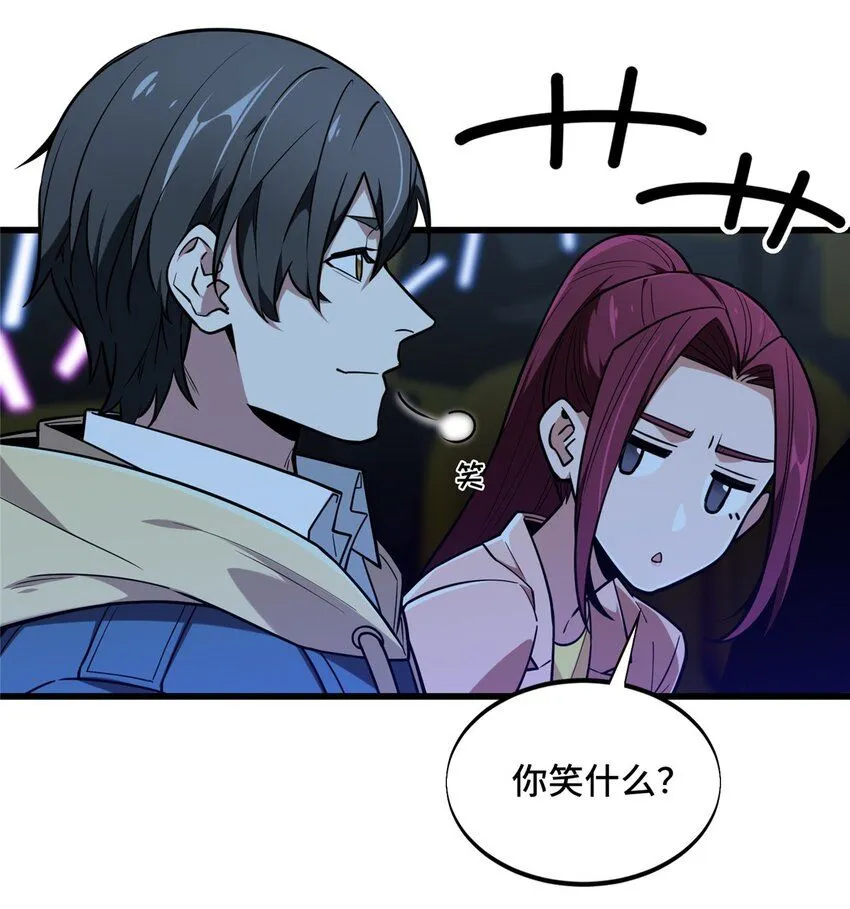 113 全明星周末 第14页