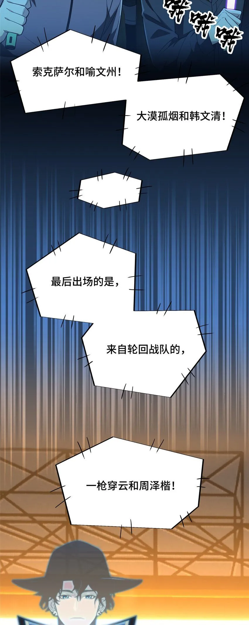 113 全明星周末 第17页