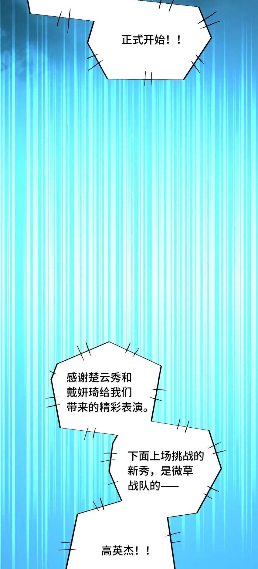 113 全明星周末 第20页