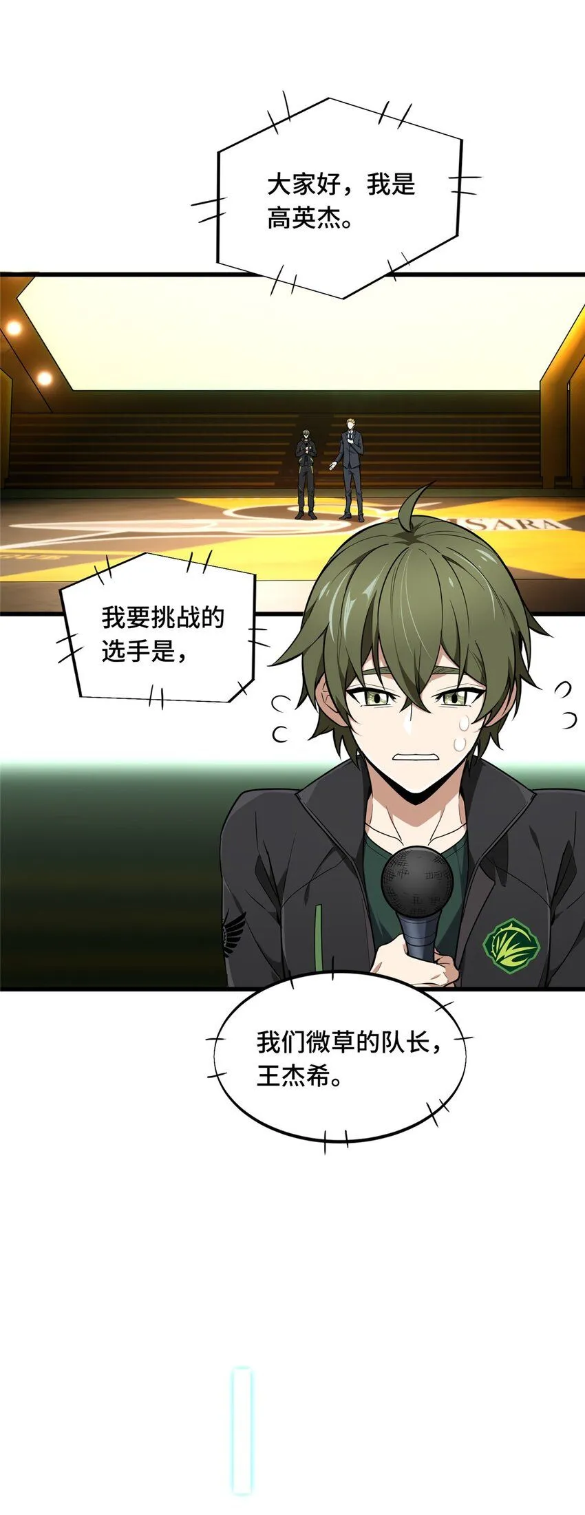 113 全明星周末 第22页