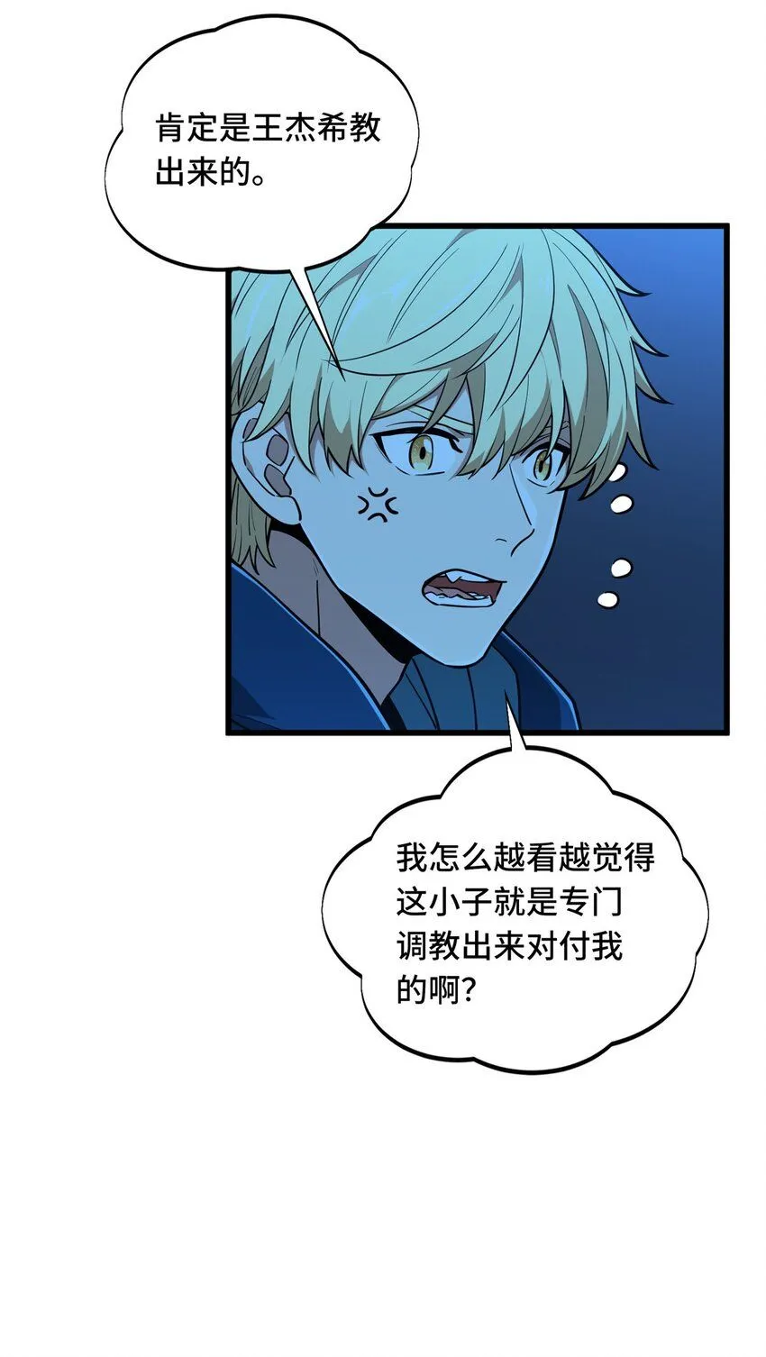 113 全明星周末 第29页