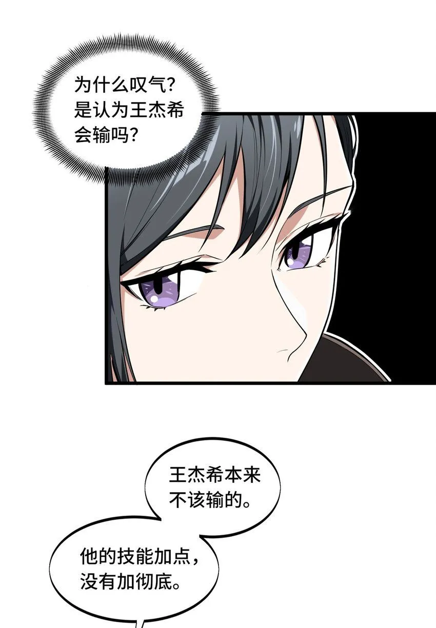 113 全明星周末 第34页
