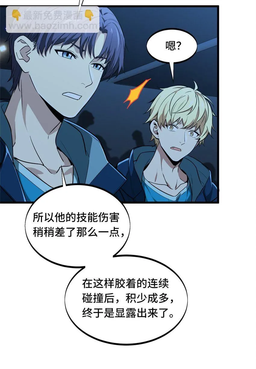113 全明星周末 第35页