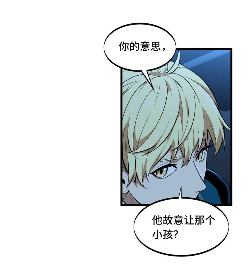 113 全明星周末 第36页