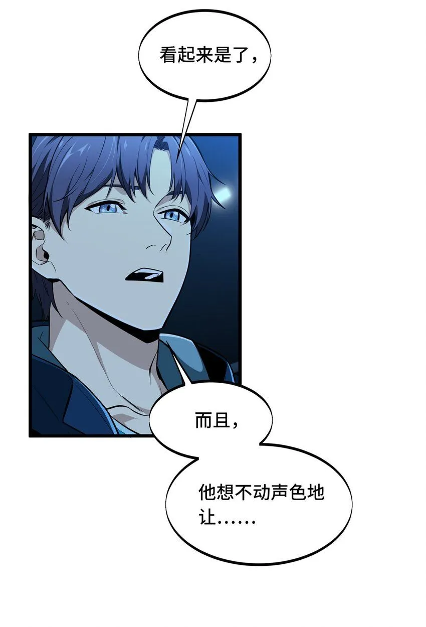 113 全明星周末 第37页