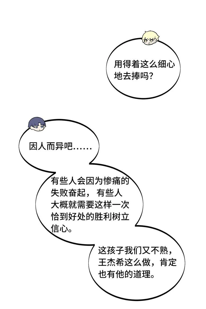 113 全明星周末 第38页