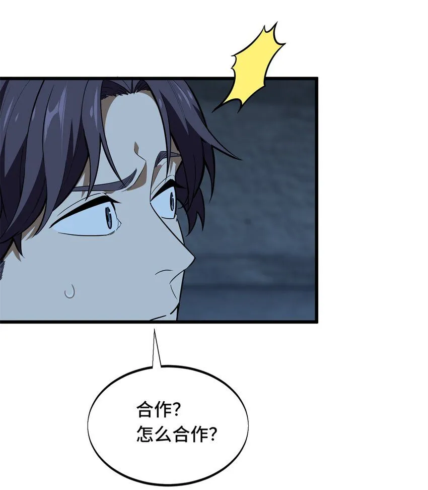 111 超级强力MT 第3页