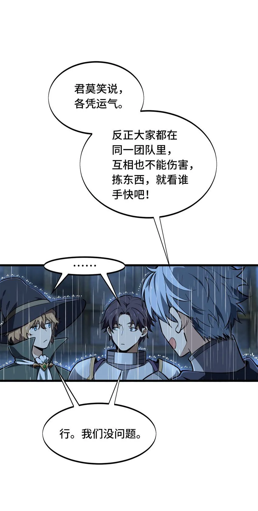 111 超级强力MT 第6页
